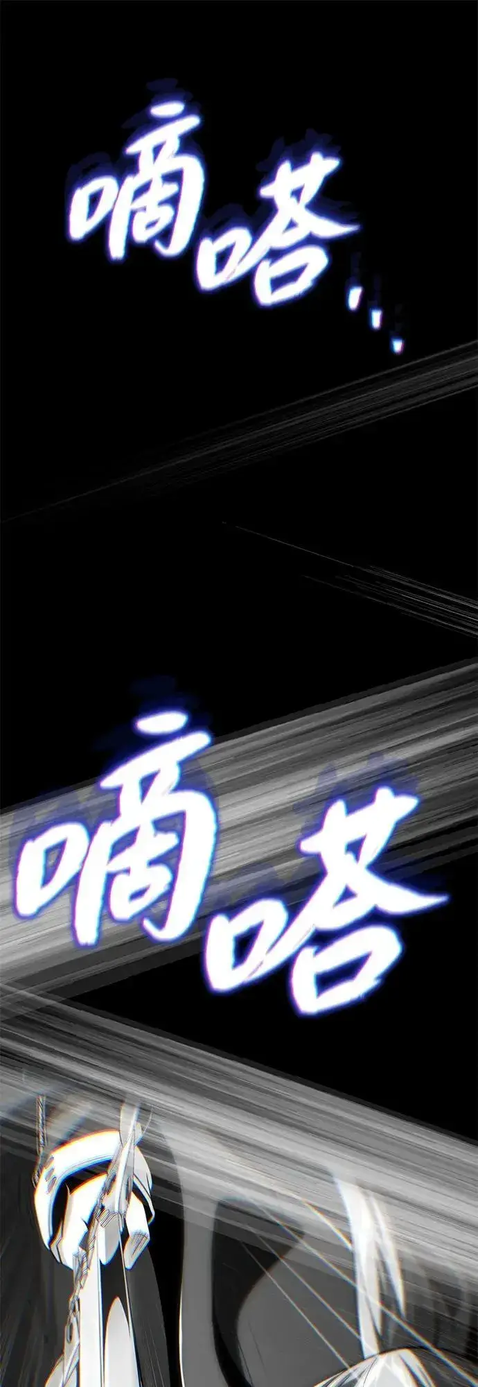漫画《66666年后复活的黑魔法师》第140话 我会把你第94张图