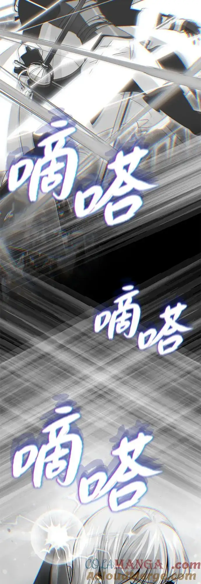 漫画《66666年后复活的黑魔法师》第140话 我会把你第97张图