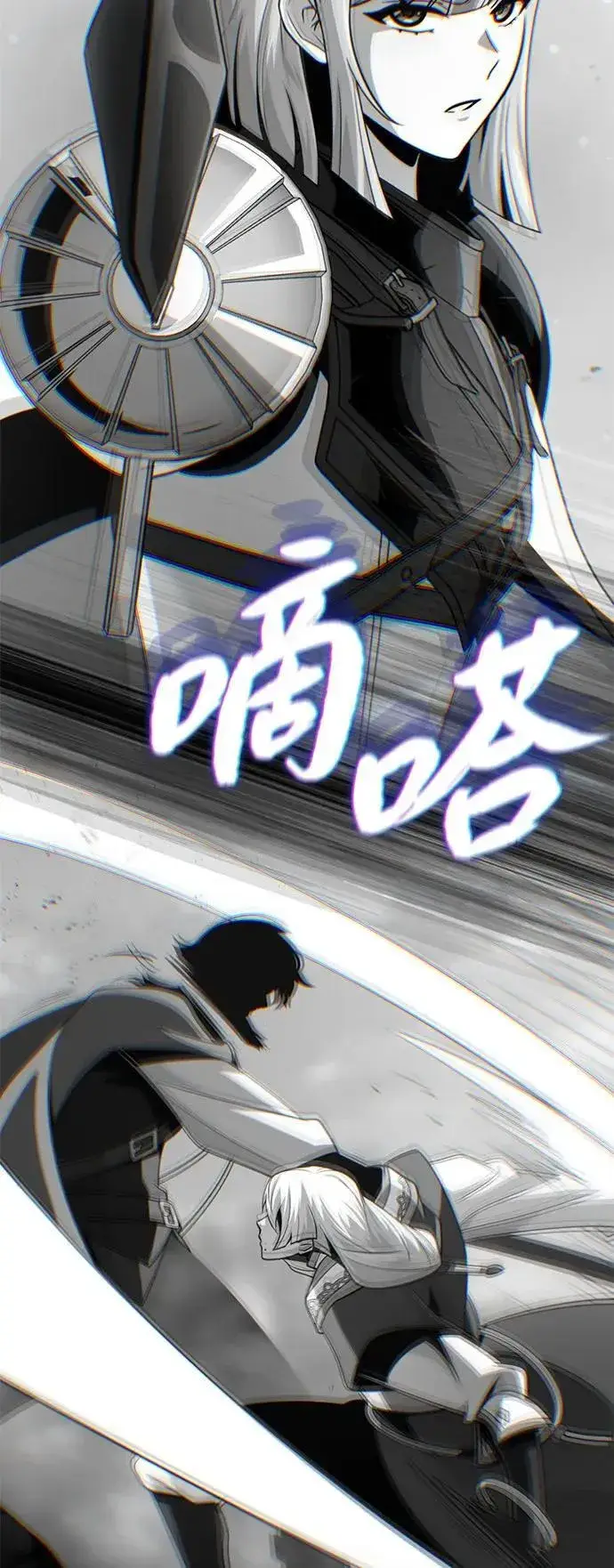 漫画《66666年后复活的黑魔法师》第140话 我会把你第98张图