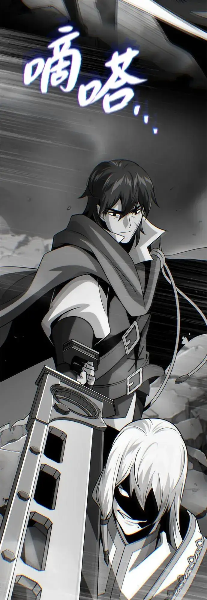 漫画《66666年后复活的黑魔法师》第140话 我会把你第99张图
