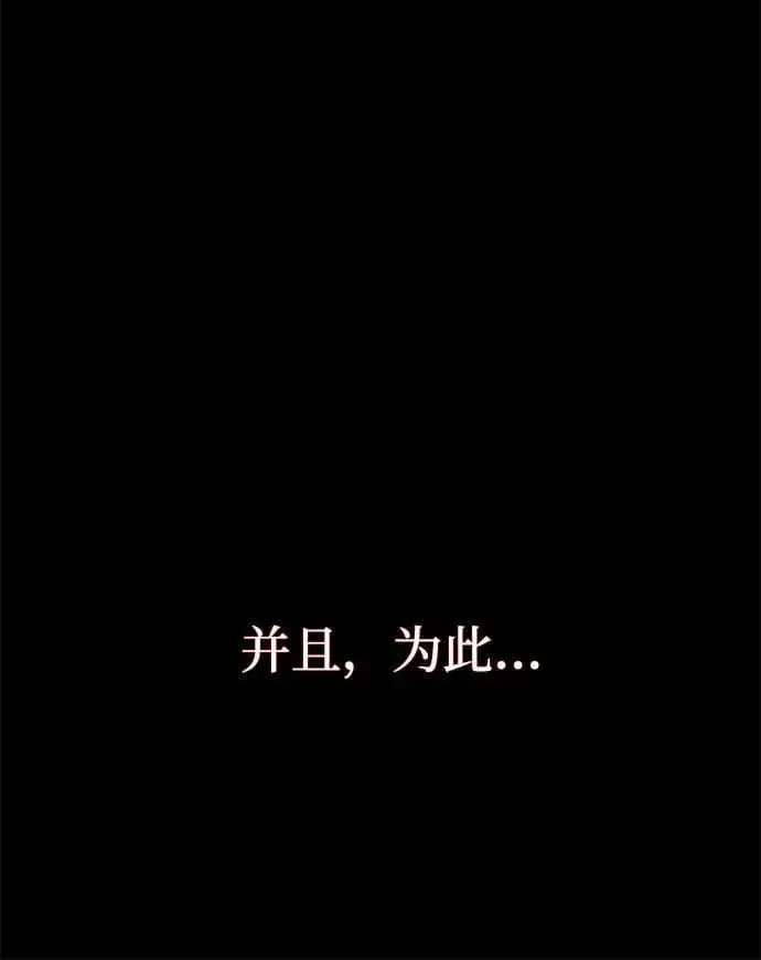 漫画《66666年后复活的黑魔法师》第141话 天敌第10张图