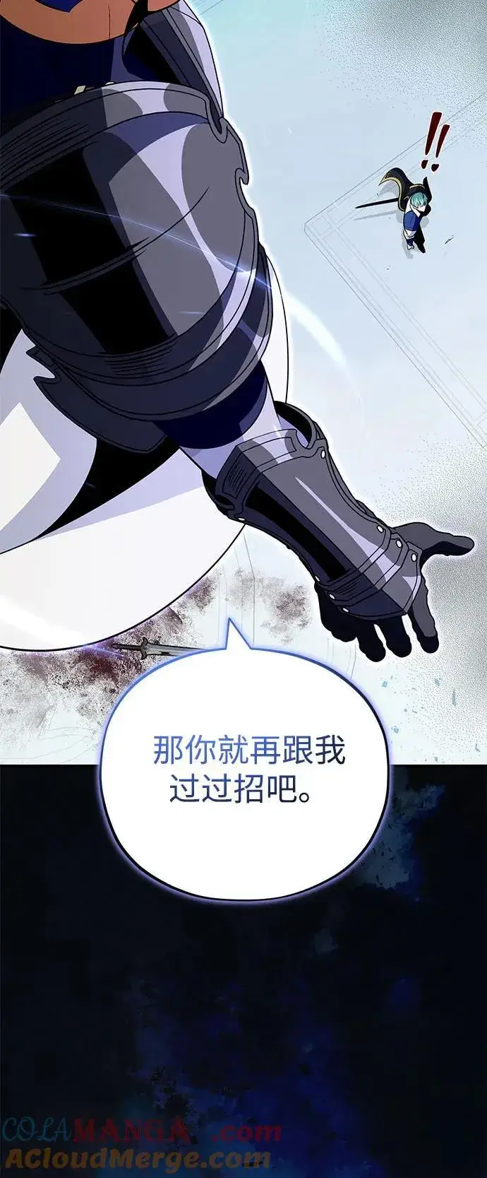 漫画《66666年后复活的黑魔法师》第141话 天敌第101张图