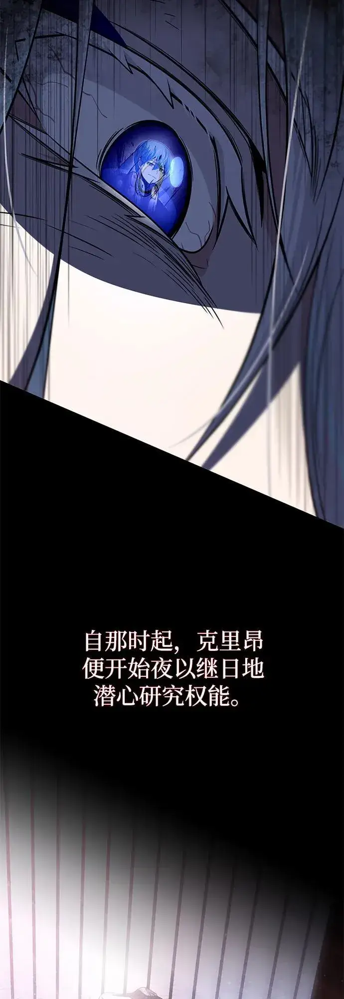 漫画《66666年后复活的黑魔法师》第141话 天敌第14张图