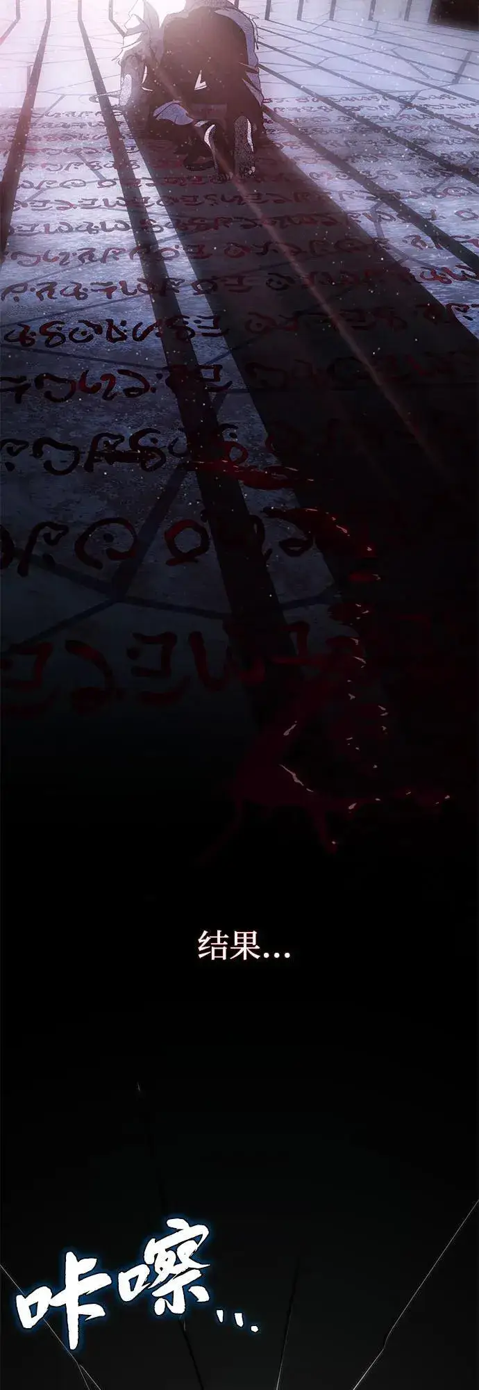 漫画《66666年后复活的黑魔法师》第141话 天敌第15张图