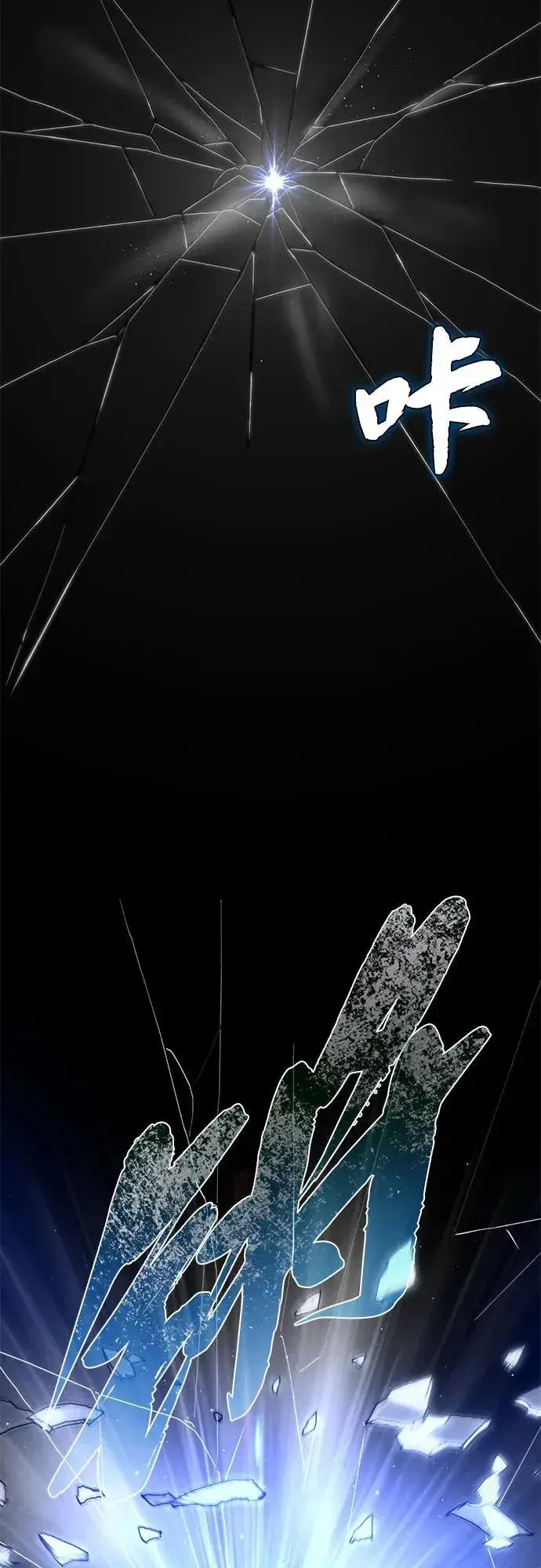 漫画《66666年后复活的黑魔法师》第141话 天敌第16张图