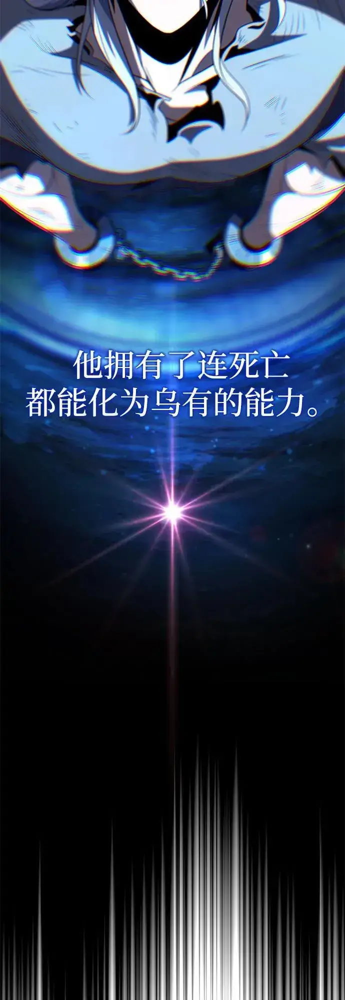 漫画《66666年后复活的黑魔法师》第141话 天敌第19张图