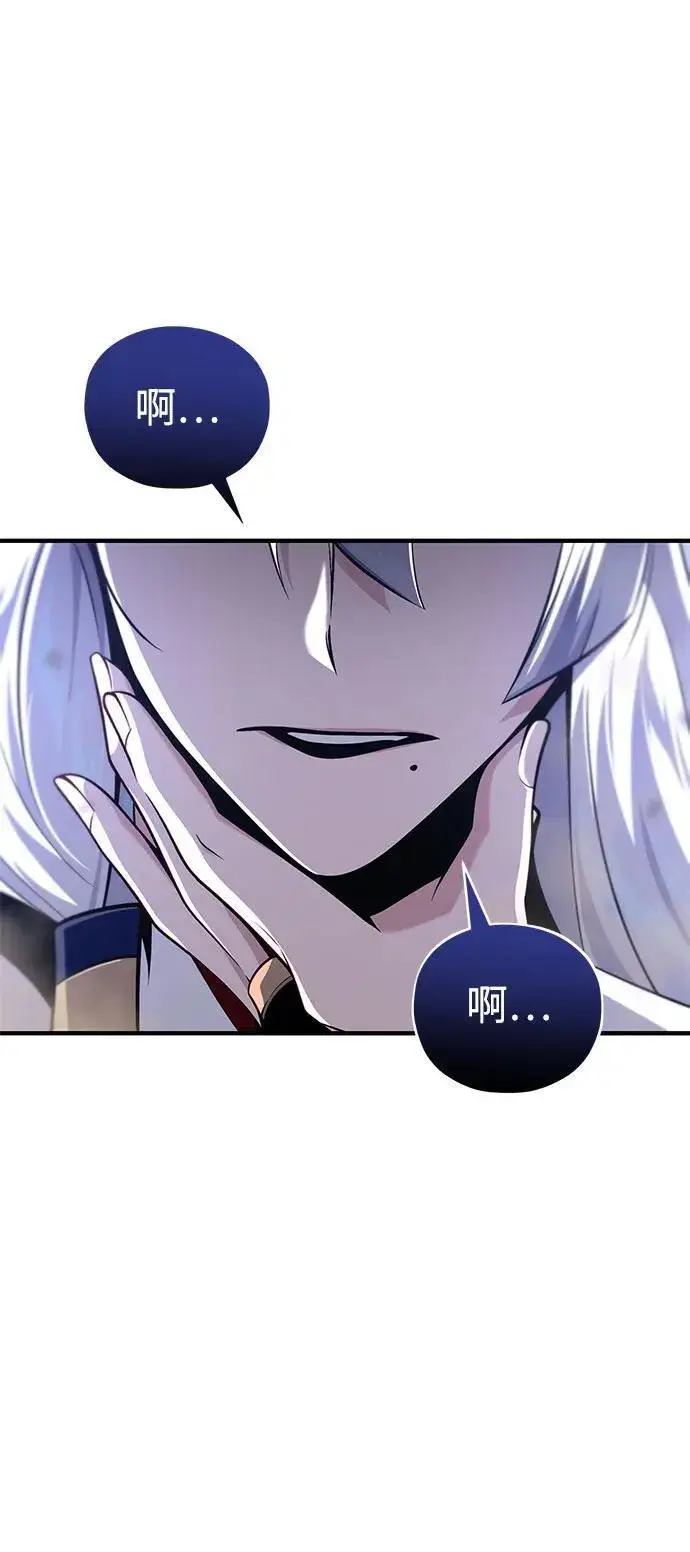 漫画《66666年后复活的黑魔法师》第141话 天敌第2张图