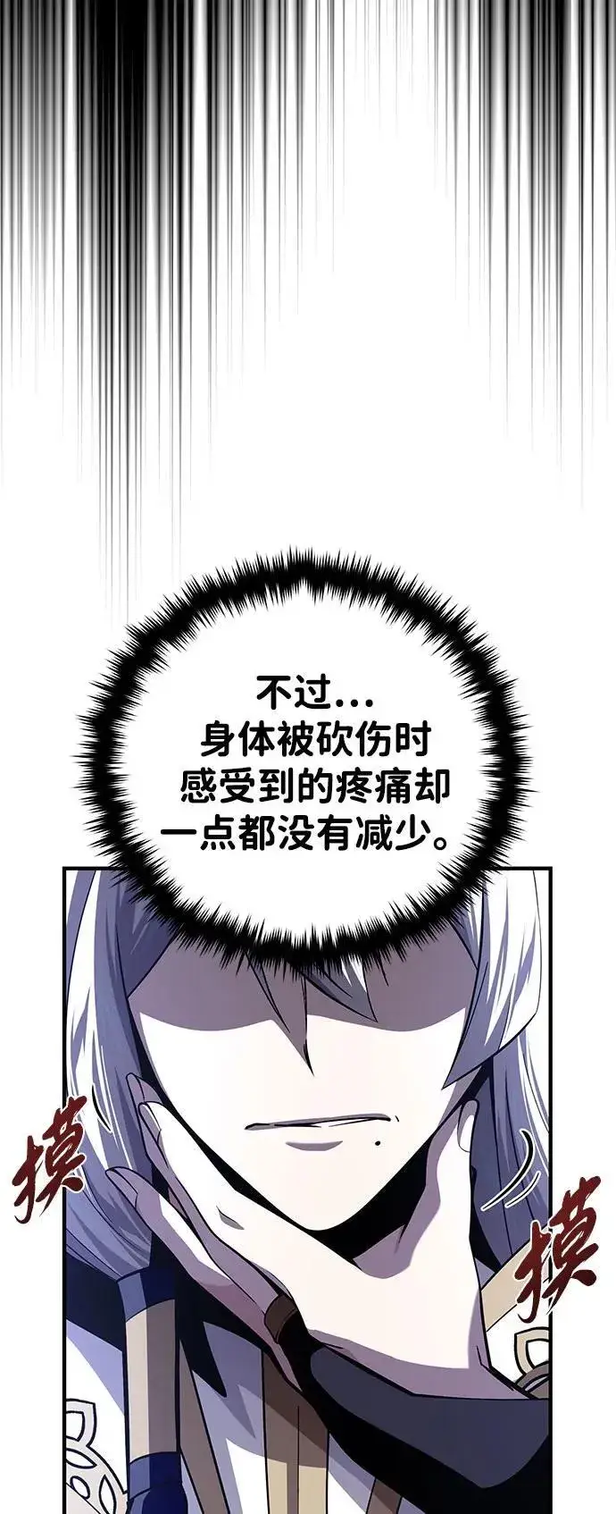 漫画《66666年后复活的黑魔法师》第141话 天敌第20张图