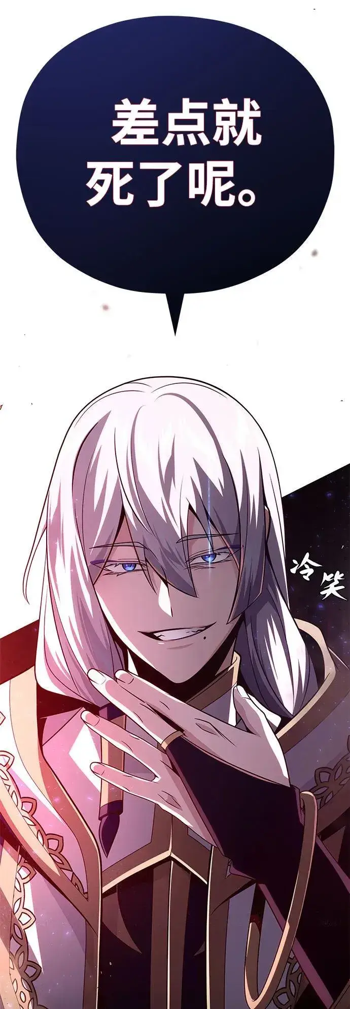 漫画《66666年后复活的黑魔法师》第141话 天敌第3张图