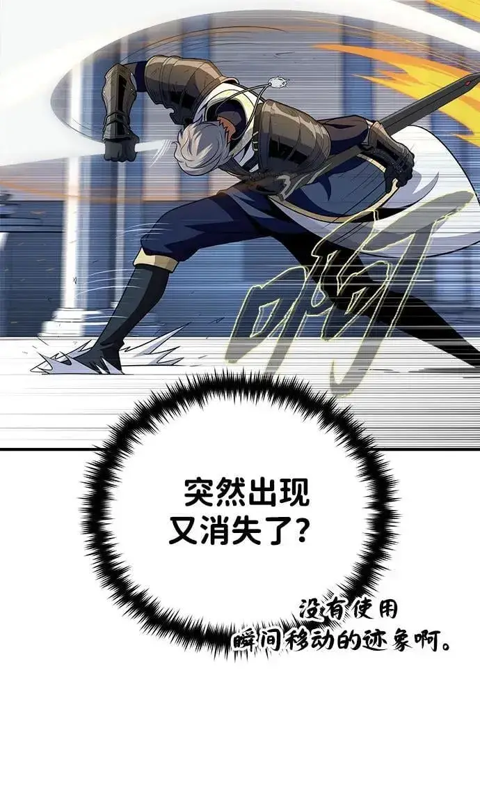 漫画《66666年后复活的黑魔法师》第141话 天敌第30张图