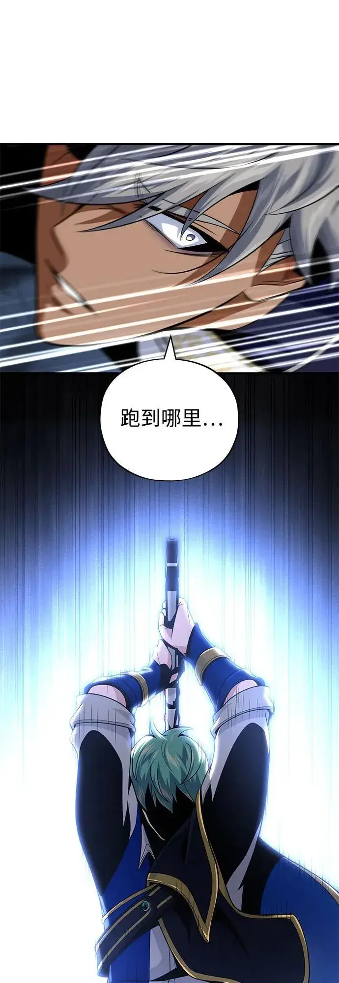 漫画《66666年后复活的黑魔法师》第141话 天敌第31张图
