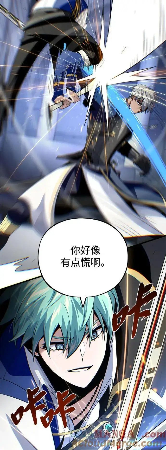 漫画《66666年后复活的黑魔法师》第141话 天敌第33张图