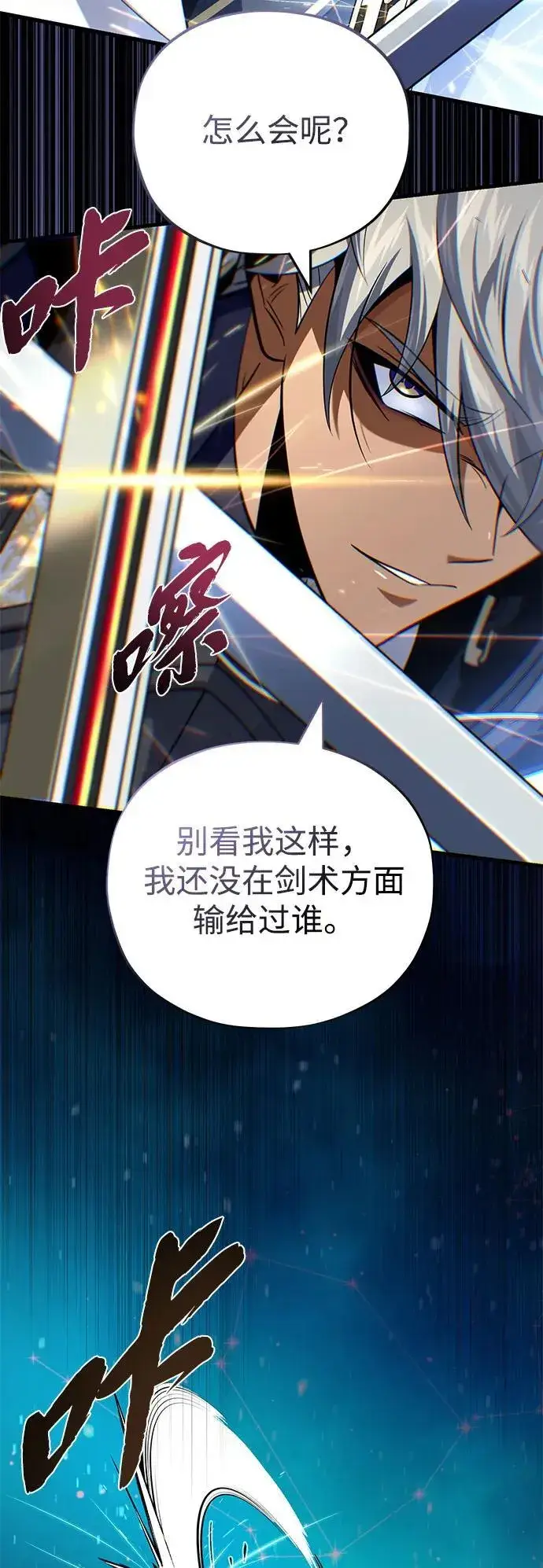 漫画《66666年后复活的黑魔法师》第141话 天敌第34张图