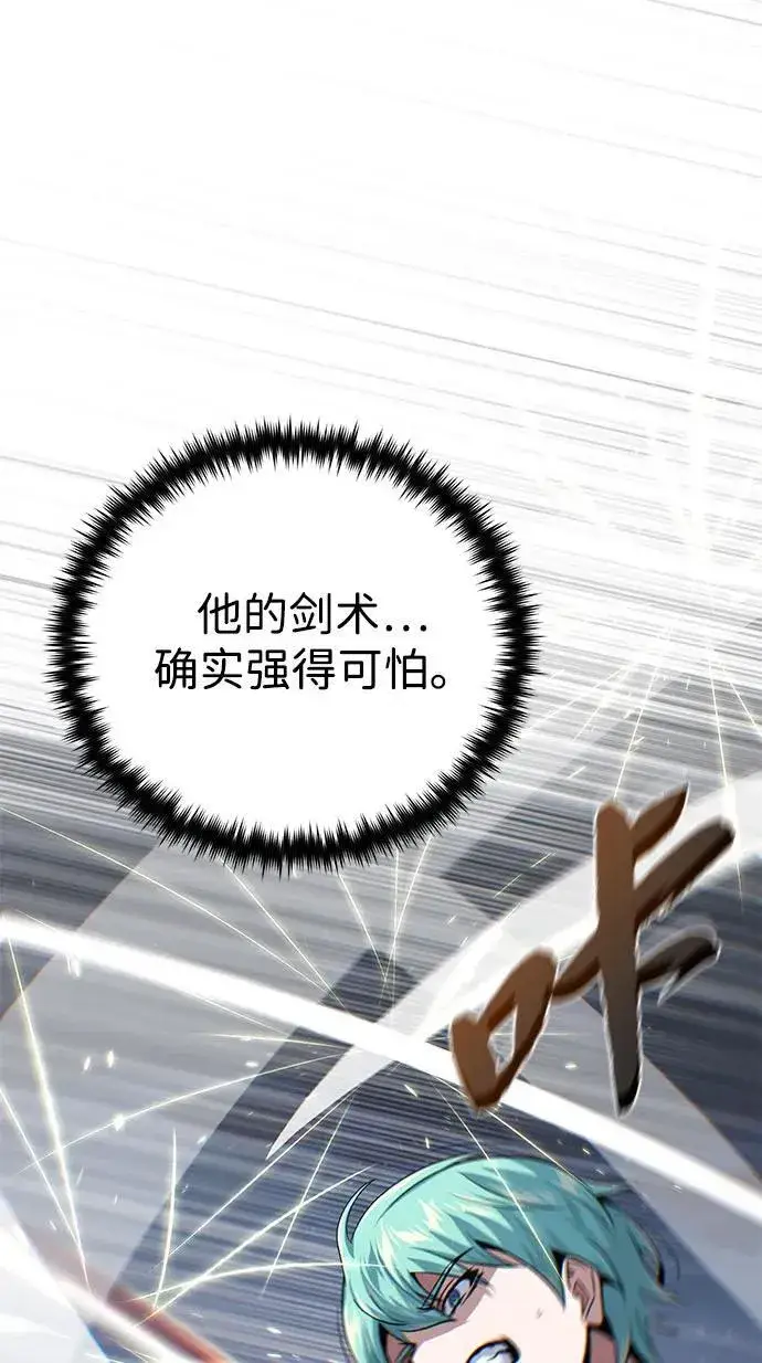 漫画《66666年后复活的黑魔法师》第141话 天敌第38张图