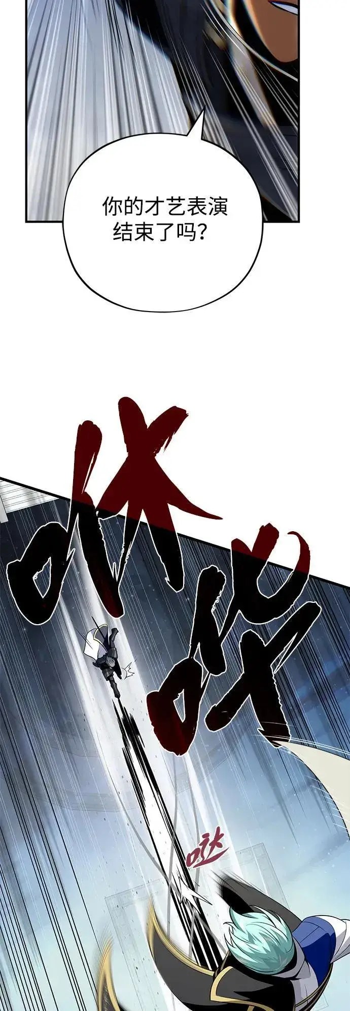 漫画《66666年后复活的黑魔法师》第141话 天敌第40张图