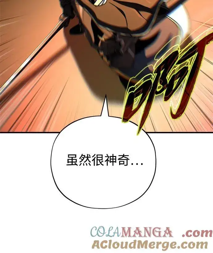 漫画《66666年后复活的黑魔法师》第141话 天敌第45张图