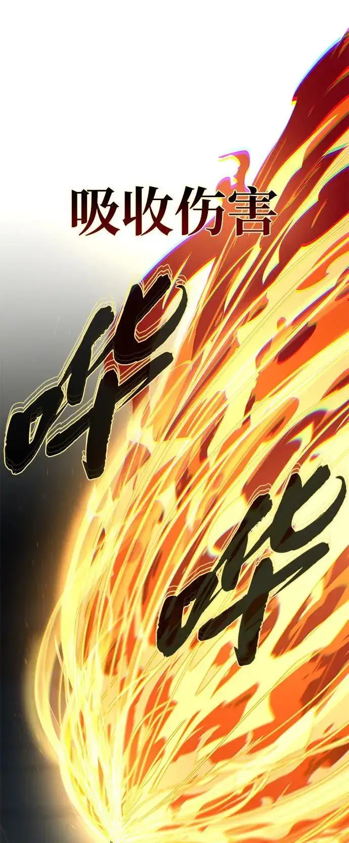漫画《66666年后复活的黑魔法师》第141话 天敌第46张图