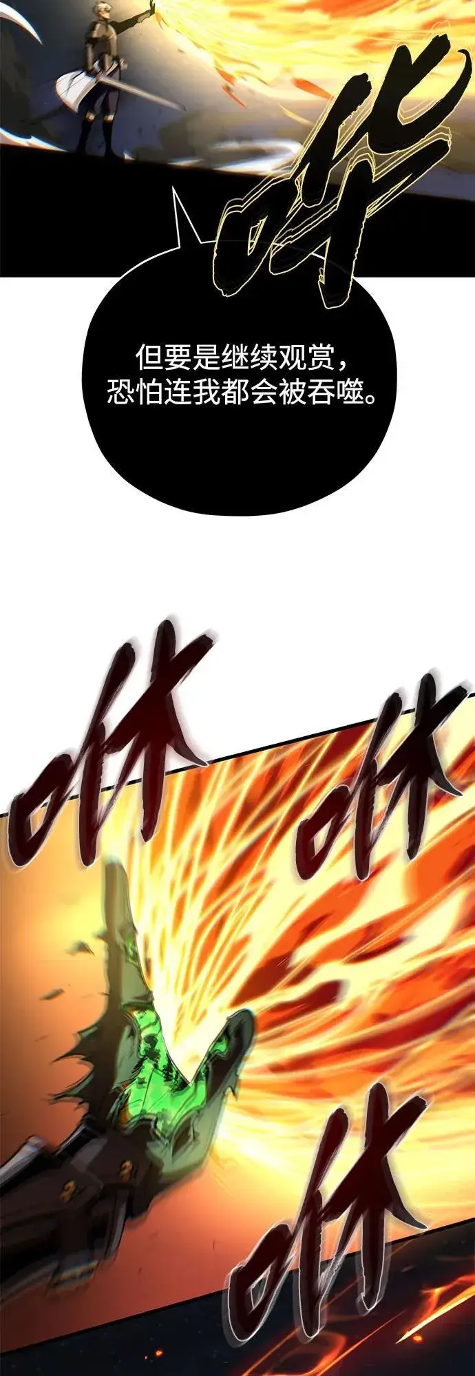 漫画《66666年后复活的黑魔法师》第141话 天敌第47张图