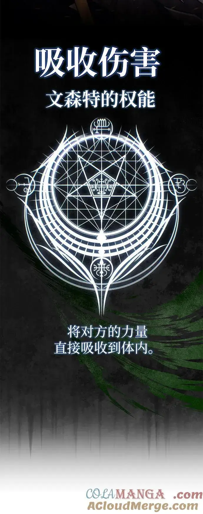 漫画《66666年后复活的黑魔法师》第141话 天敌第49张图