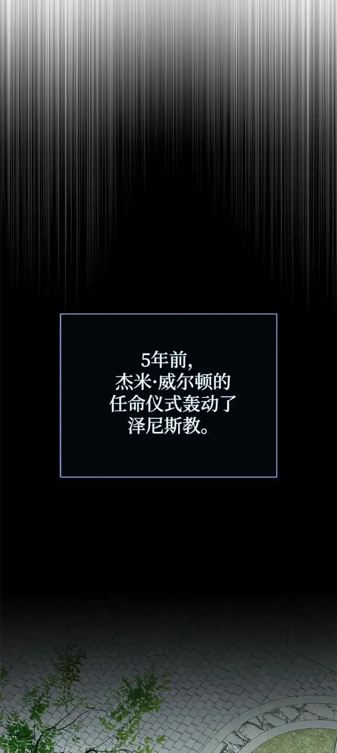 漫画《66666年后复活的黑魔法师》第141话 天敌第52张图