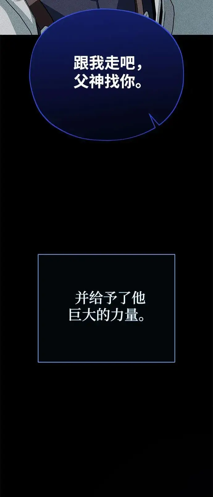 漫画《66666年后复活的黑魔法师》第141话 天敌第56张图