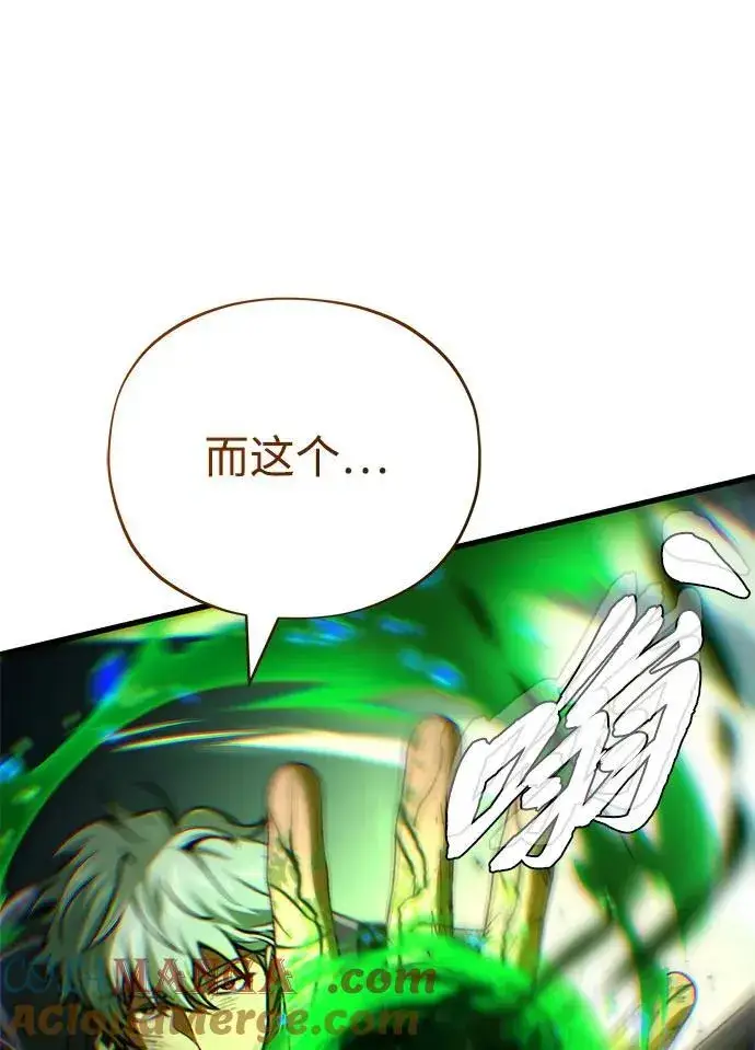 漫画《66666年后复活的黑魔法师》第141话 天敌第61张图