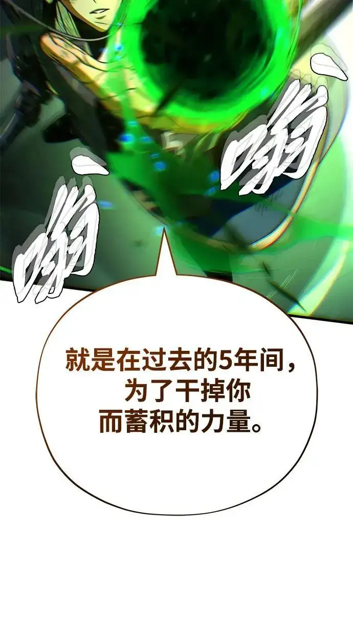 漫画《66666年后复活的黑魔法师》第141话 天敌第62张图