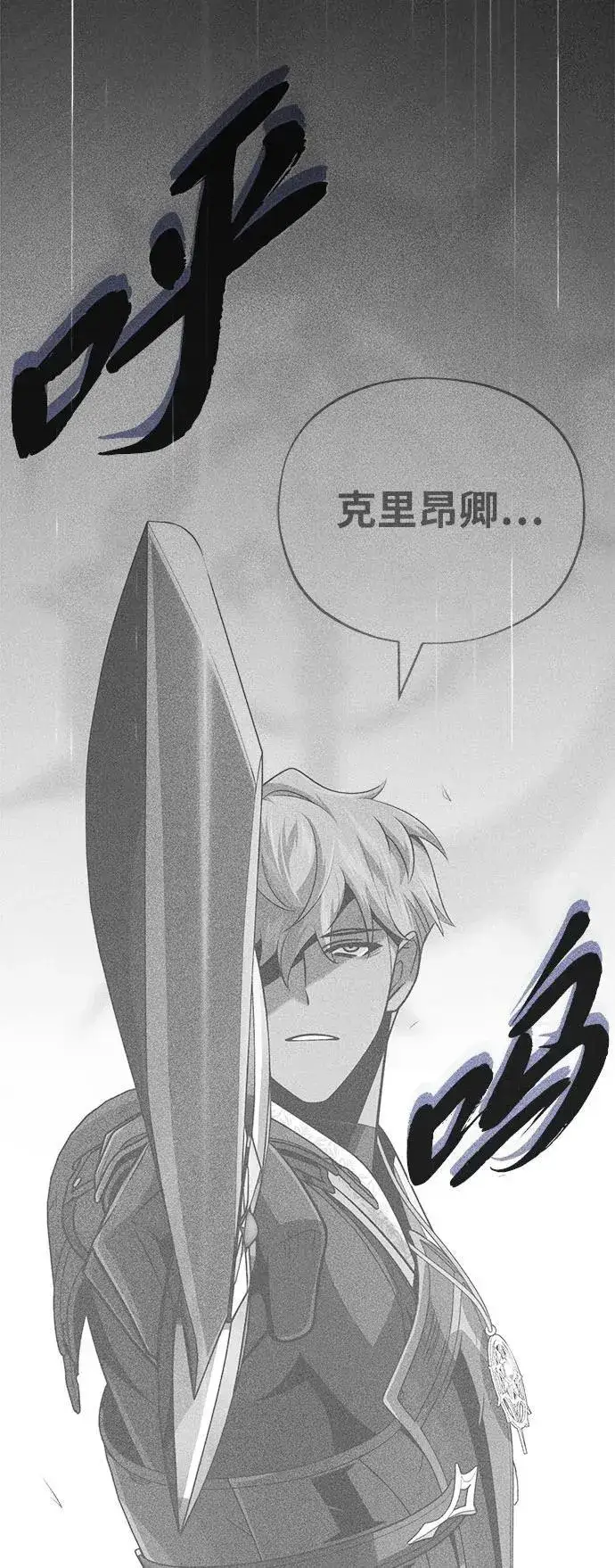 漫画《66666年后复活的黑魔法师》第141话 天敌第67张图
