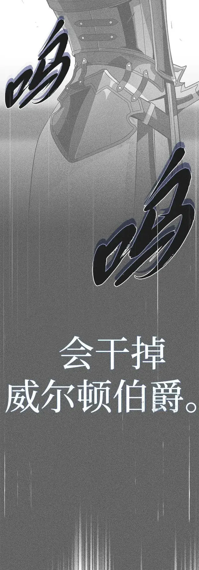 漫画《66666年后复活的黑魔法师》第141话 天敌第68张图