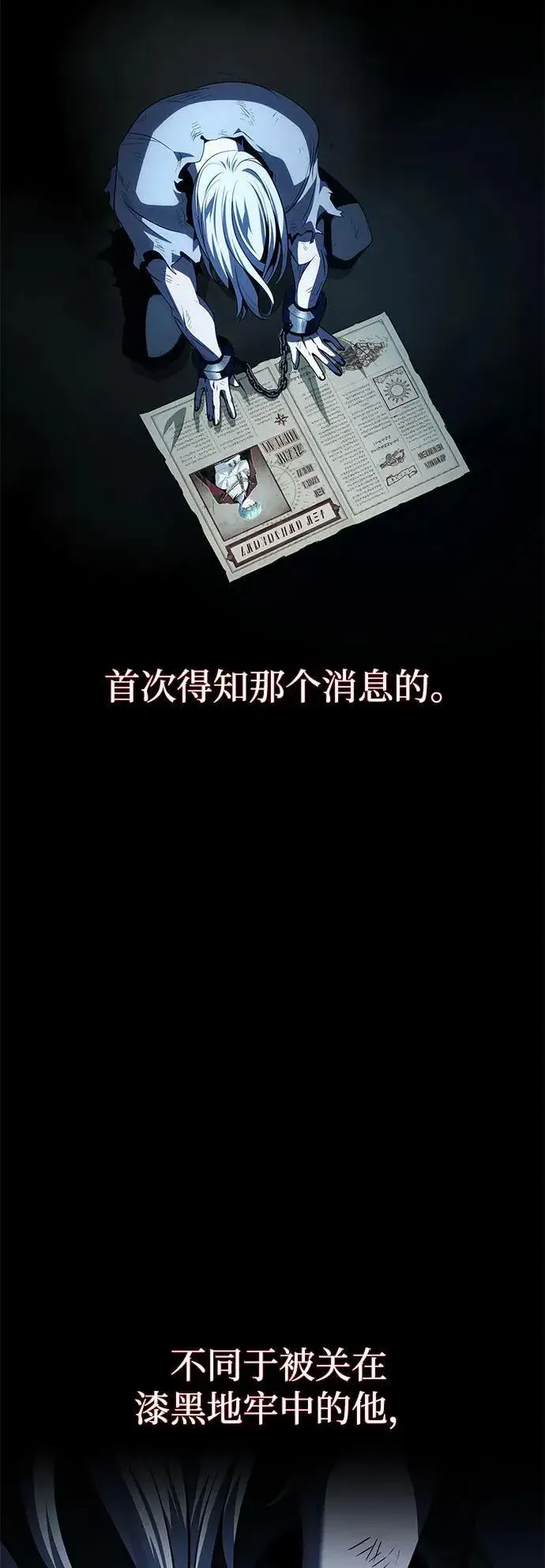 漫画《66666年后复活的黑魔法师》第141话 天敌第7张图