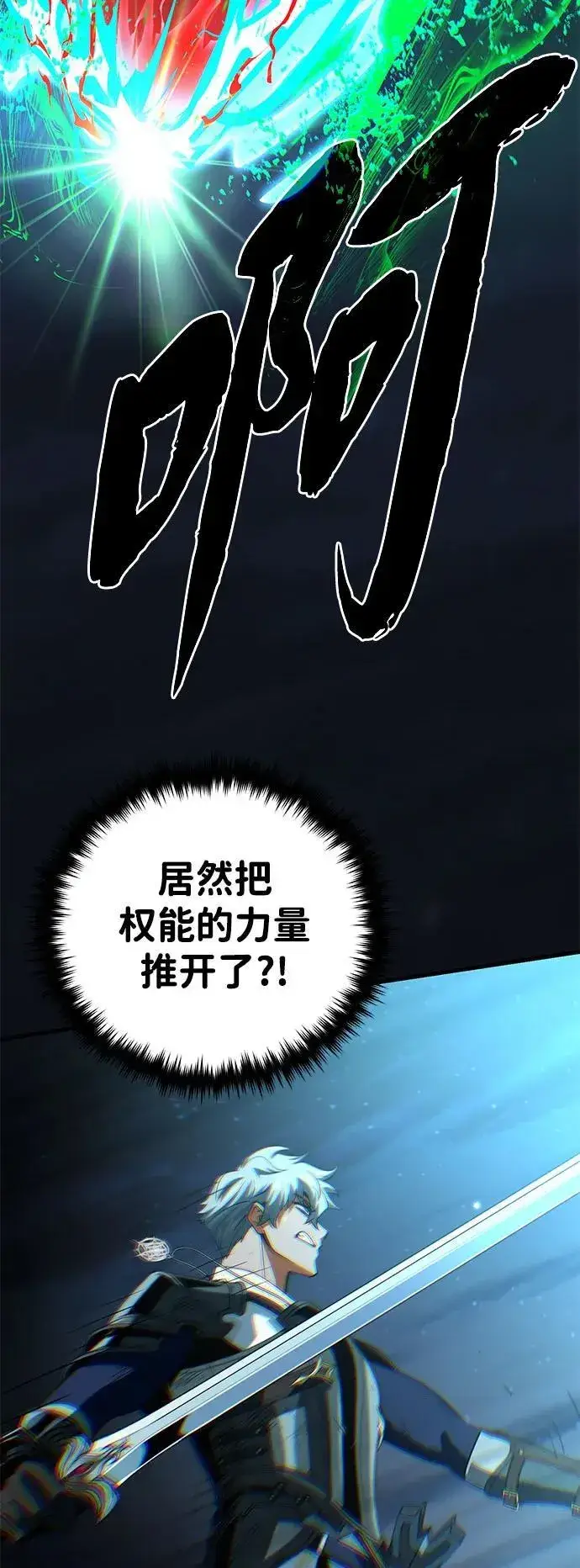 漫画《66666年后复活的黑魔法师》第141话 天敌第74张图
