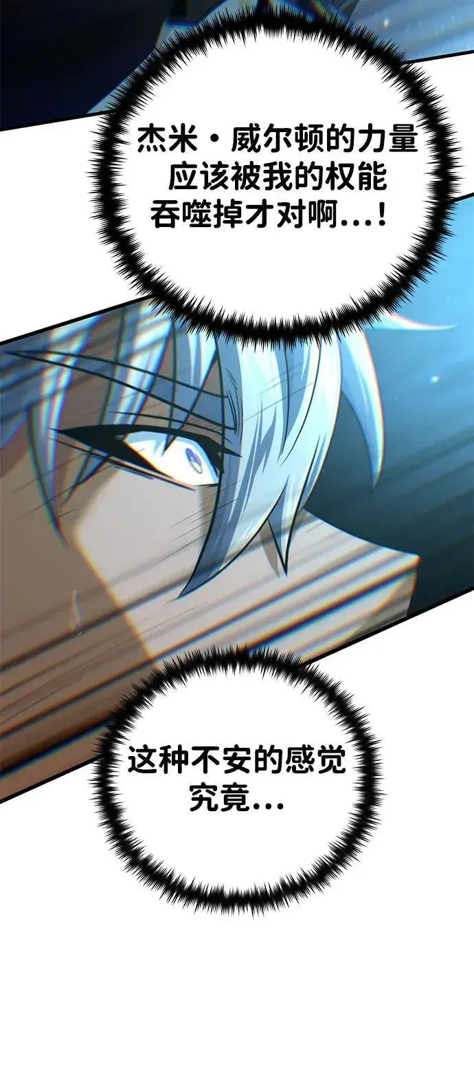 漫画《66666年后复活的黑魔法师》第141话 天敌第75张图