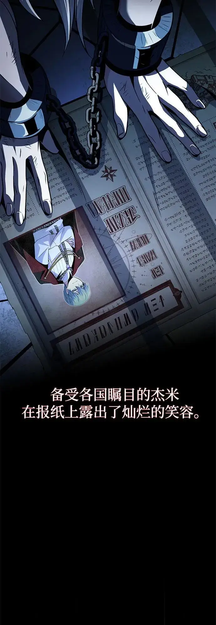 漫画《66666年后复活的黑魔法师》第141话 天敌第8张图