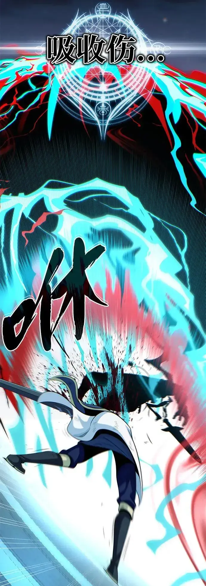 漫画《66666年后复活的黑魔法师》第141话 天敌第80张图