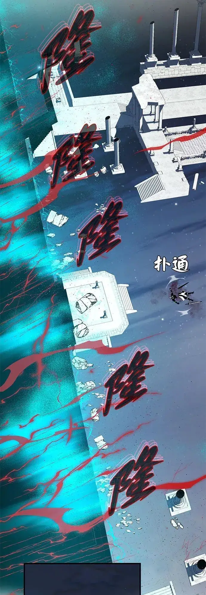 漫画《66666年后复活的黑魔法师》第141话 天敌第84张图