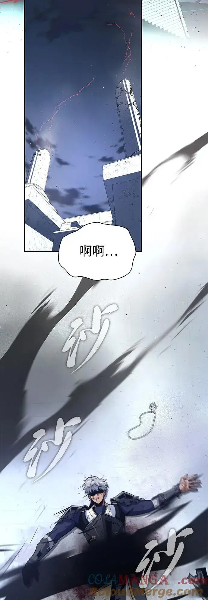 漫画《66666年后复活的黑魔法师》第141话 天敌第85张图