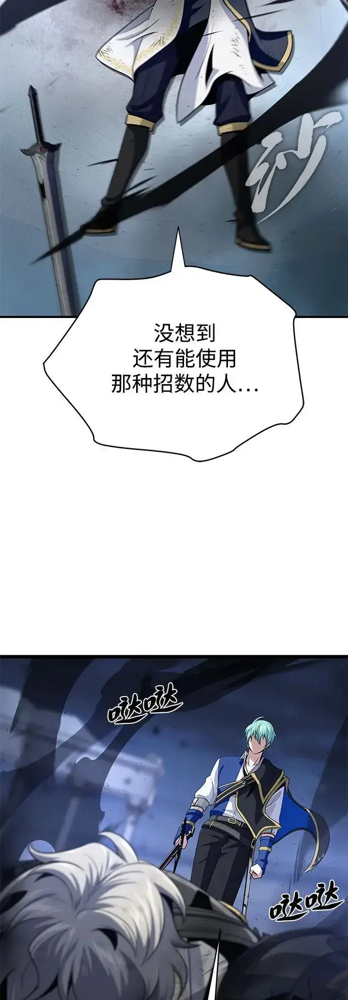 漫画《66666年后复活的黑魔法师》第141话 天敌第86张图