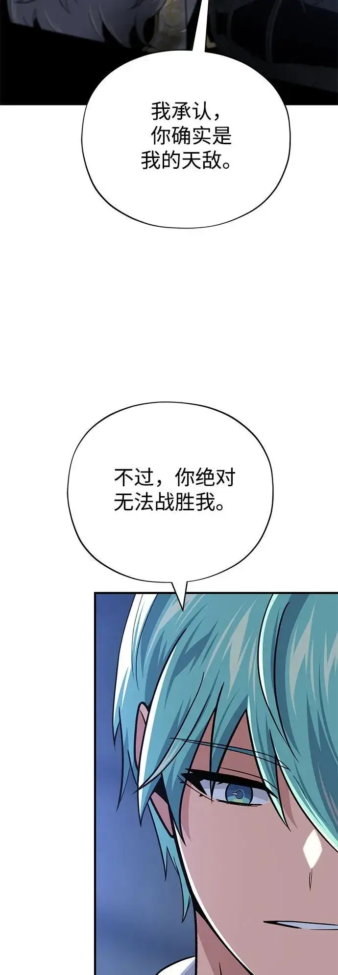 漫画《66666年后复活的黑魔法师》第141话 天敌第87张图