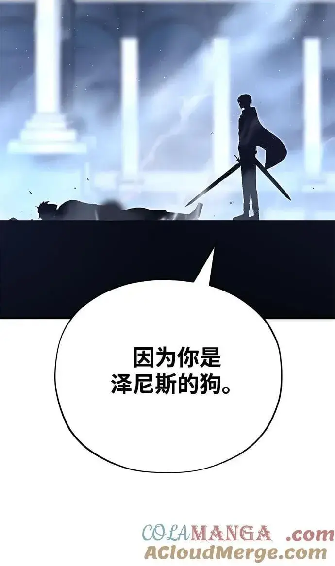 漫画《66666年后复活的黑魔法师》第141话 天敌第89张图