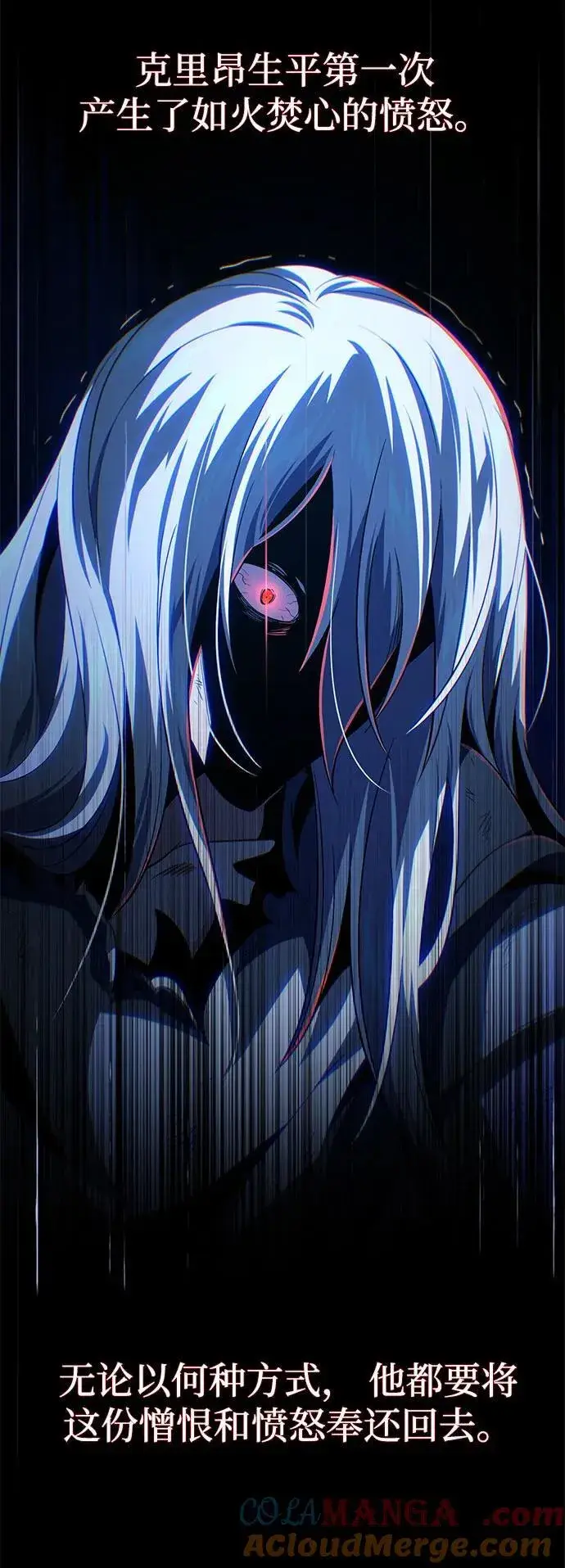 漫画《66666年后复活的黑魔法师》第141话 天敌第9张图