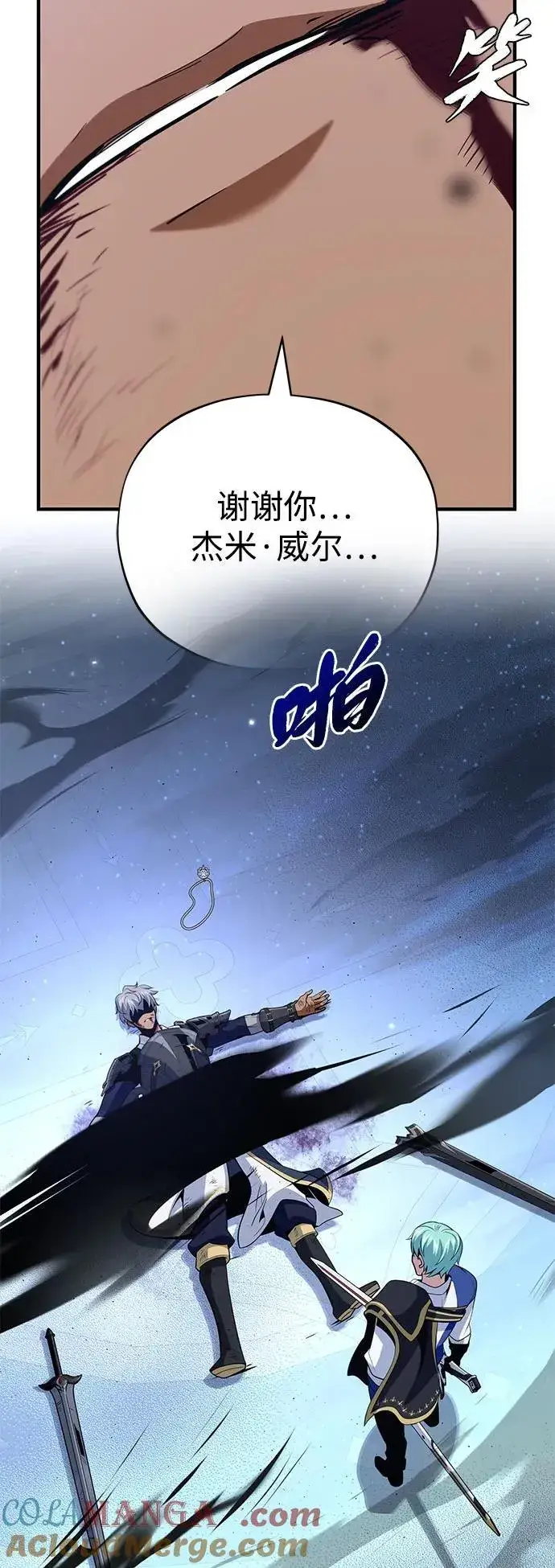 漫画《66666年后复活的黑魔法师》第141话 天敌第93张图