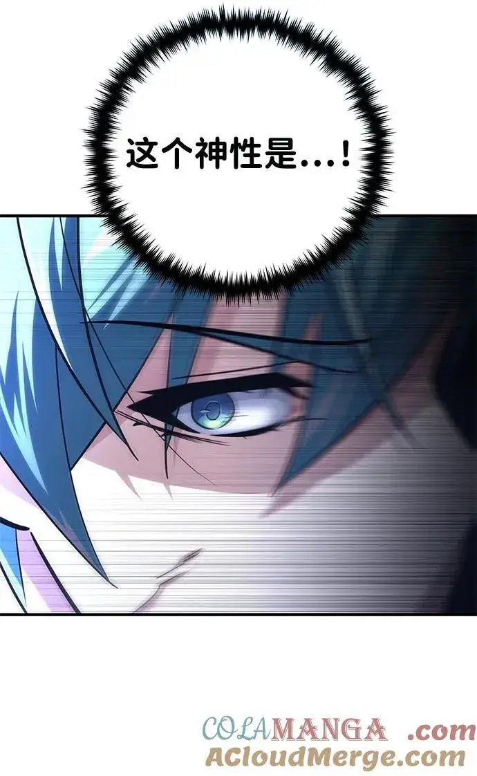 漫画《66666年后复活的黑魔法师》第141话 天敌第97张图