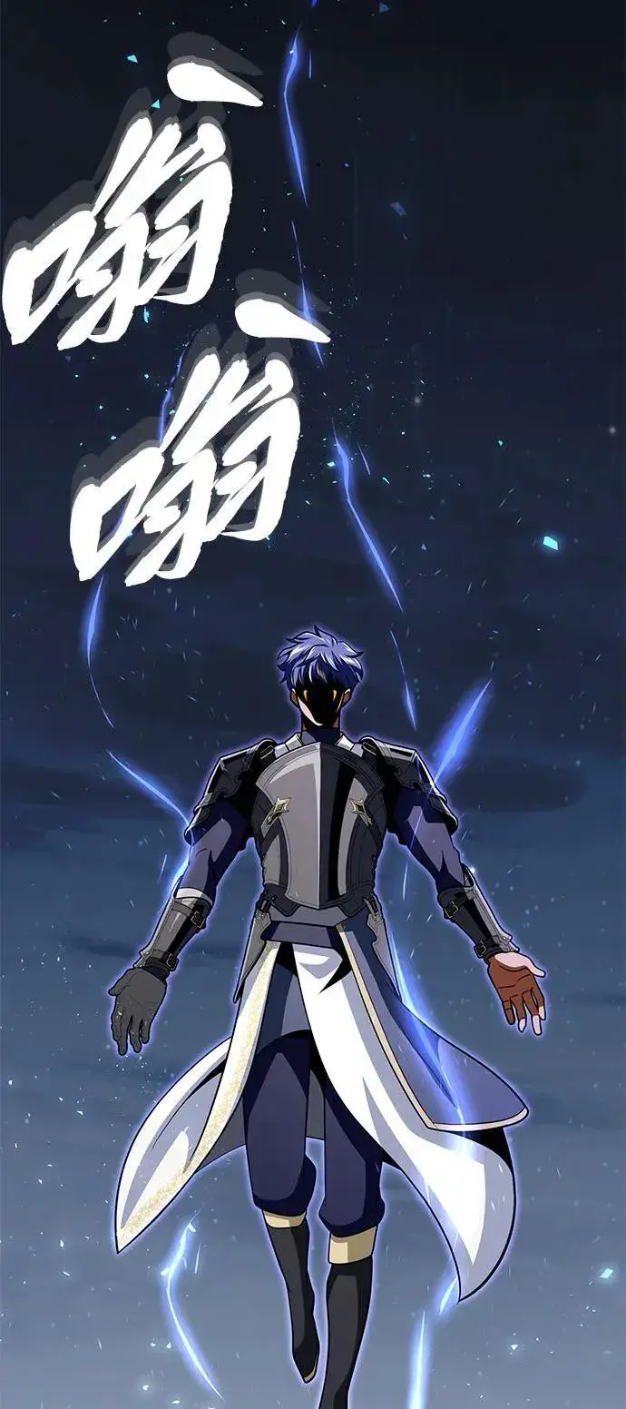 漫画《66666年后复活的黑魔法师》第141话 天敌第99张图