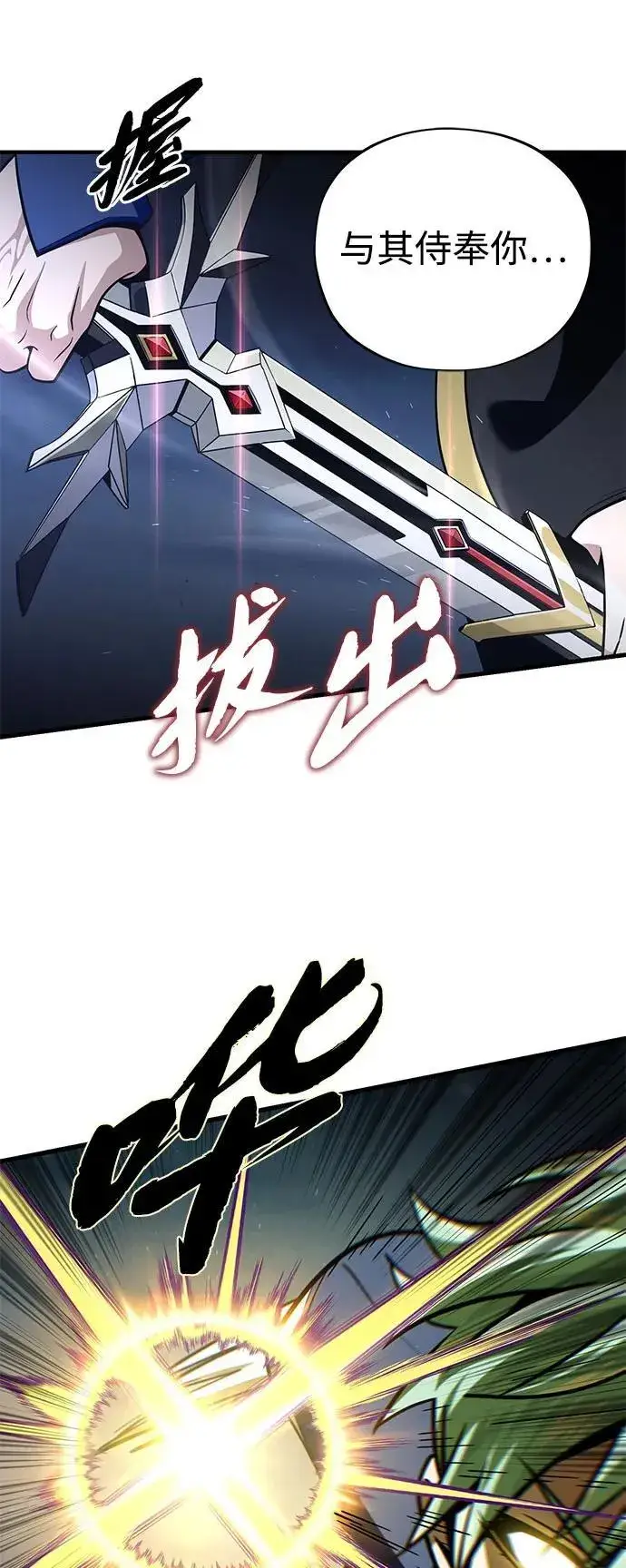 漫画《66666年后复活的黑魔法师》第142话 区区人类第10张图