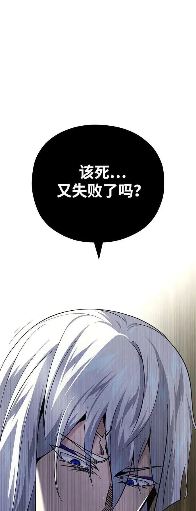 漫画《66666年后复活的黑魔法师》第142话 区区人类第100张图