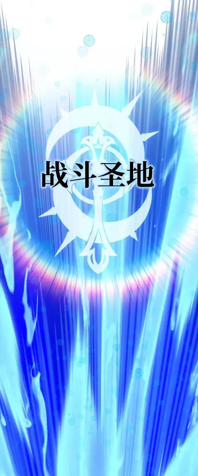 漫画《66666年后复活的黑魔法师》第142话 区区人类第106张图