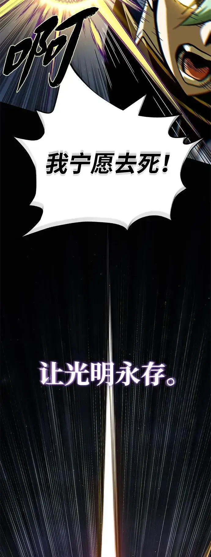 漫画《66666年后复活的黑魔法师》第142话 区区人类第11张图