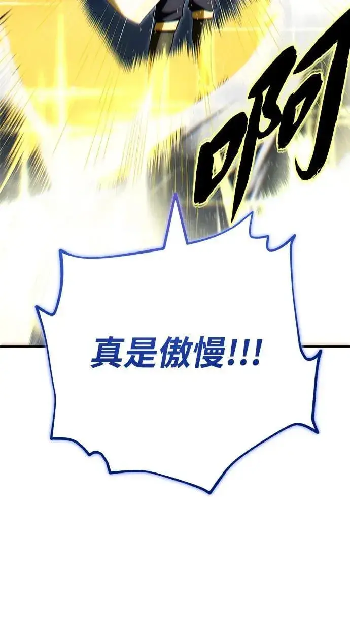 漫画《66666年后复活的黑魔法师》第142话 区区人类第16张图