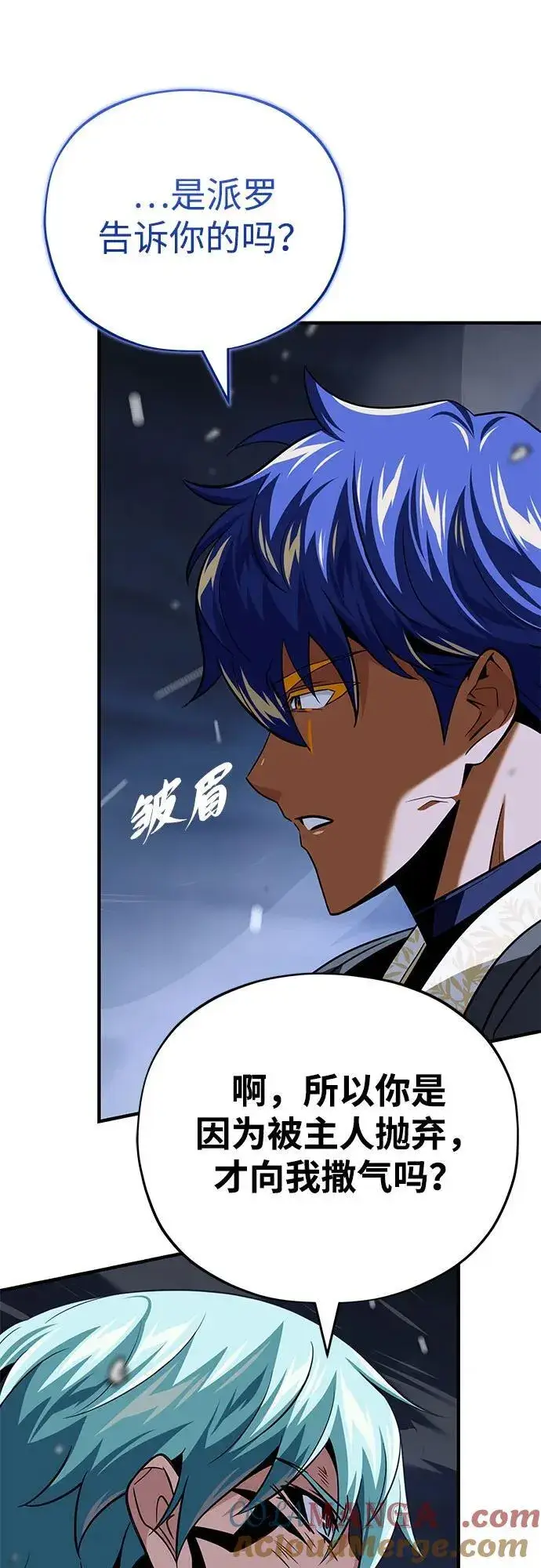 漫画《66666年后复活的黑魔法师》第142话 区区人类第29张图