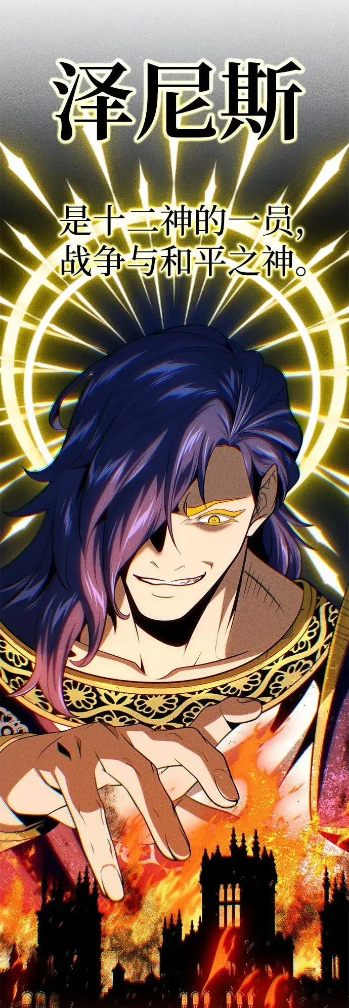 漫画《66666年后复活的黑魔法师》第142话 区区人类第3张图